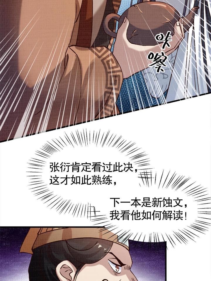 大道争锋02 02