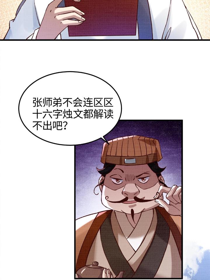 大道争锋02 02