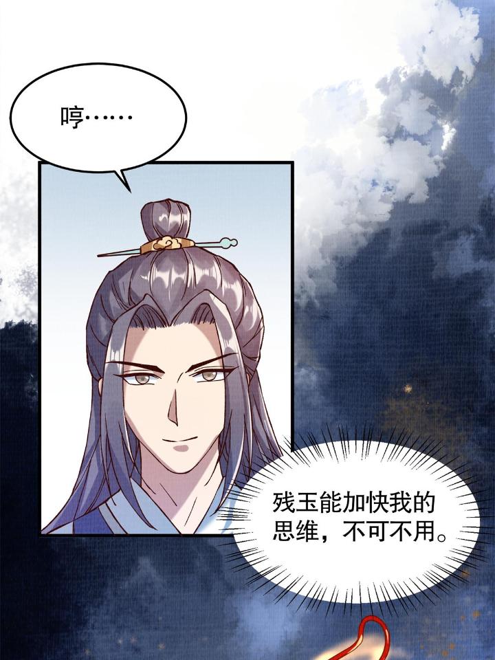 大道争锋02 02