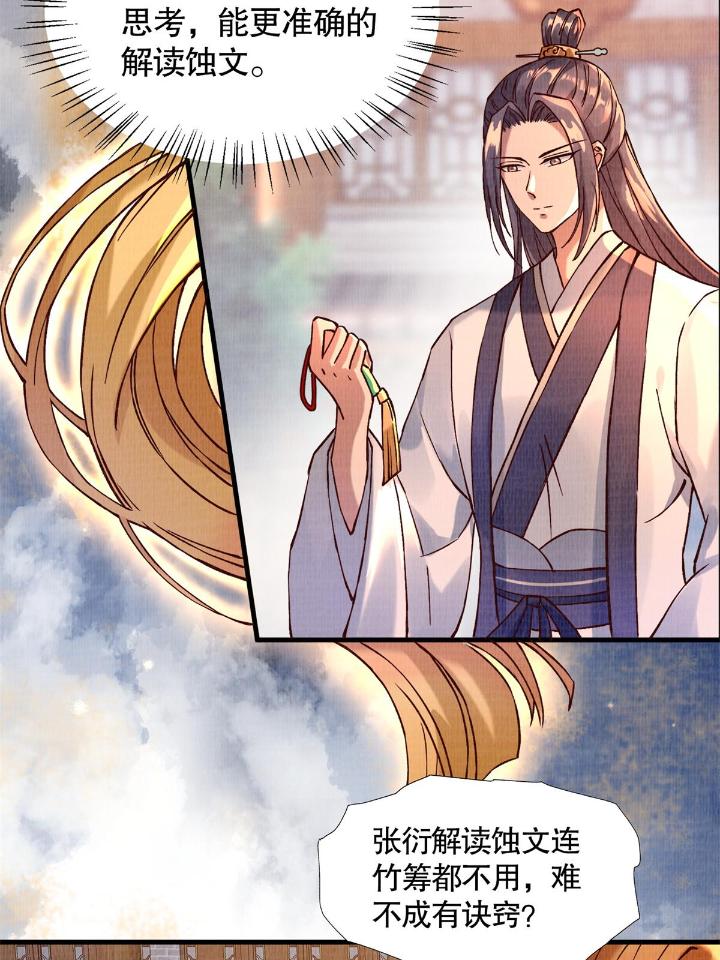 大道争锋02 02