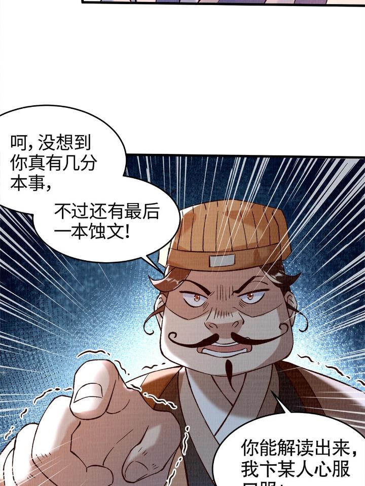 大道争锋02 02