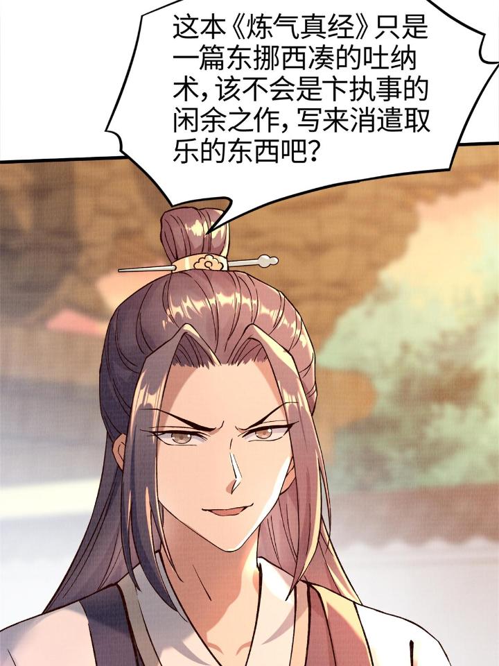 大道争锋02 02