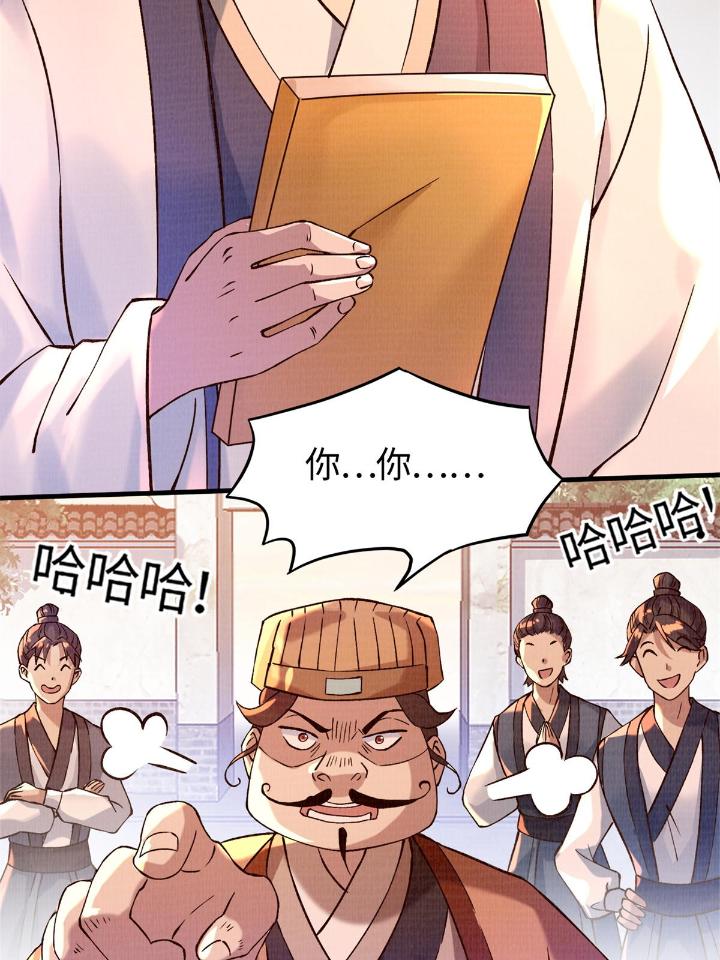 大道争锋02 02