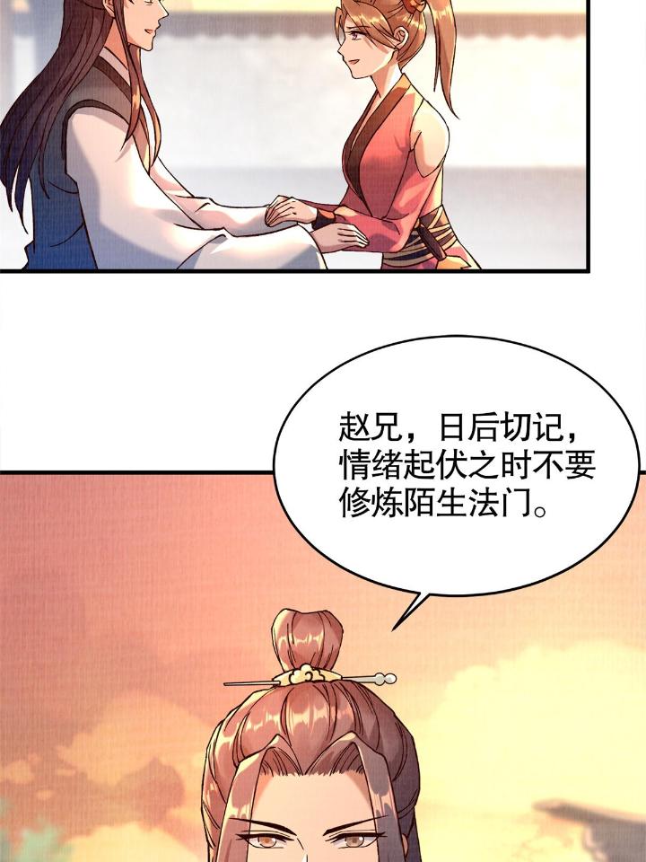 大道争锋02 02