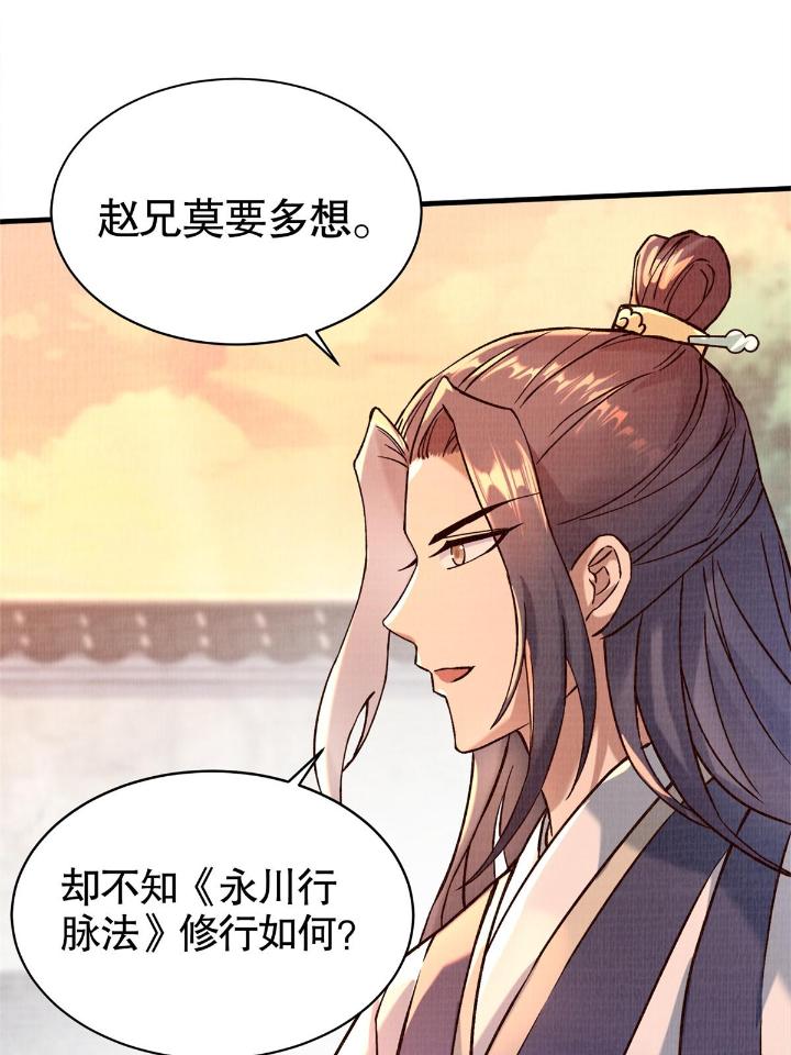 大道争锋02 02