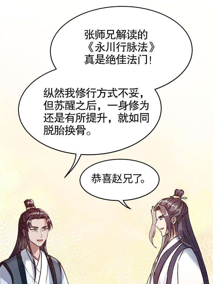 大道争锋02 02