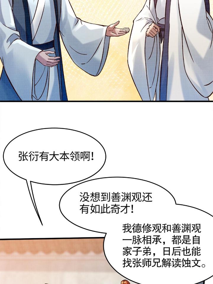 大道争锋02 02