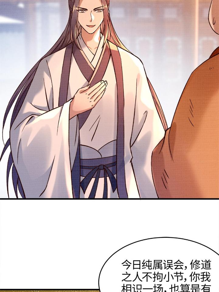 大道争锋02 02