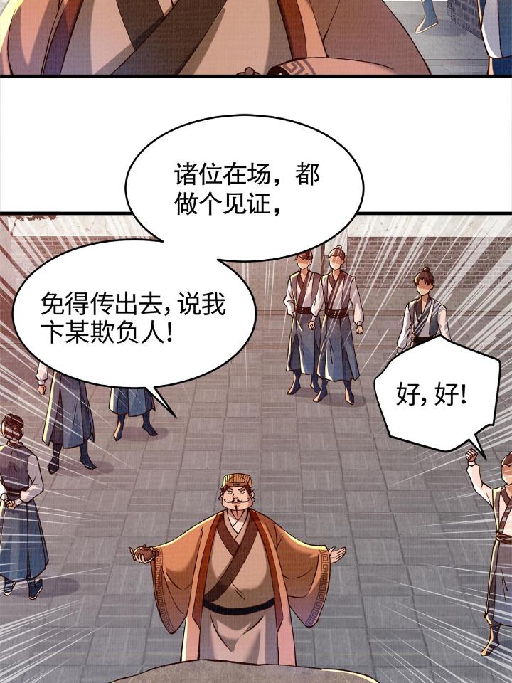 大道争锋02 02