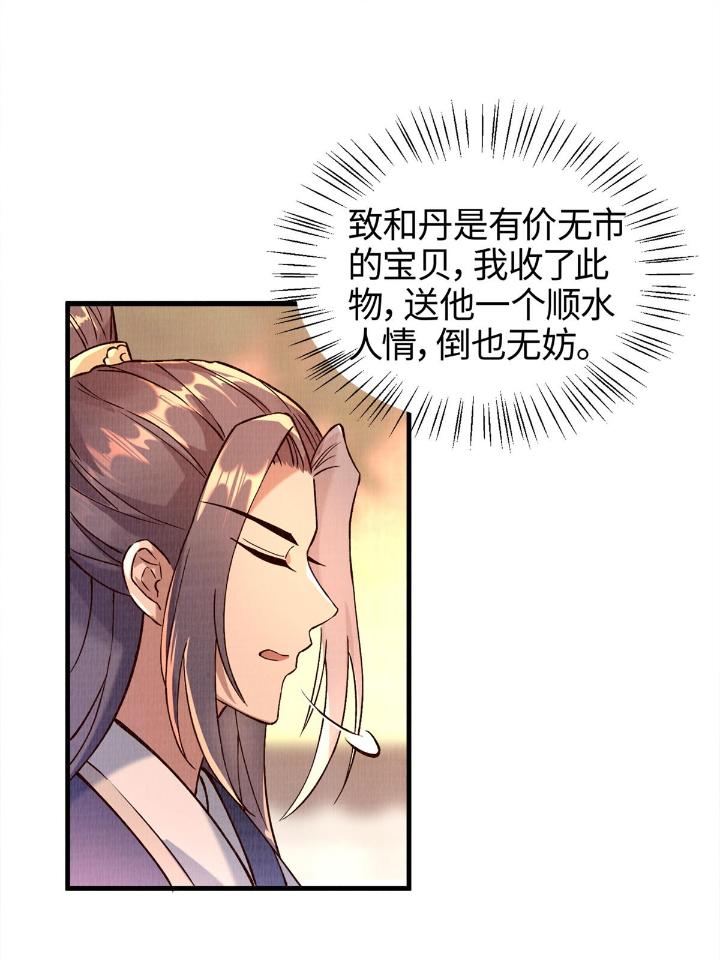 大道争锋02 02