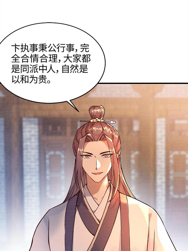 大道争锋02 02