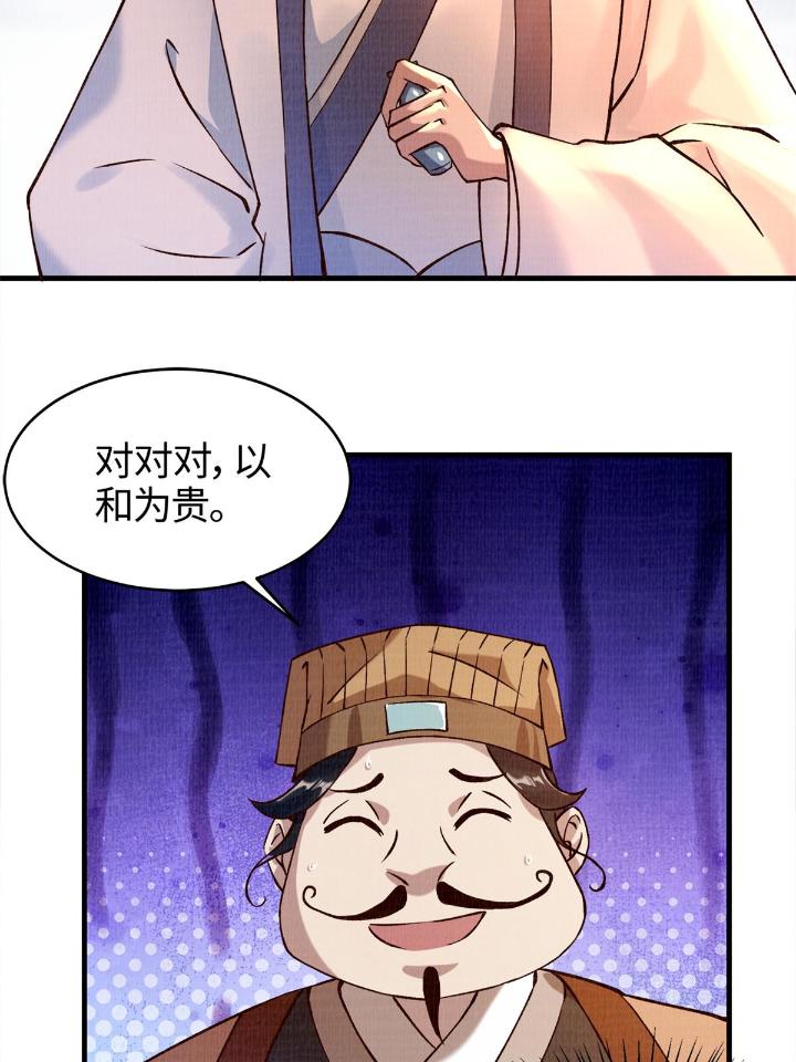 大道争锋02 02