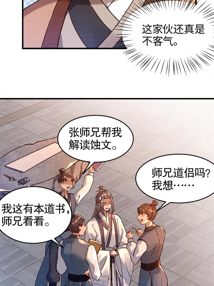 大道争锋02 02