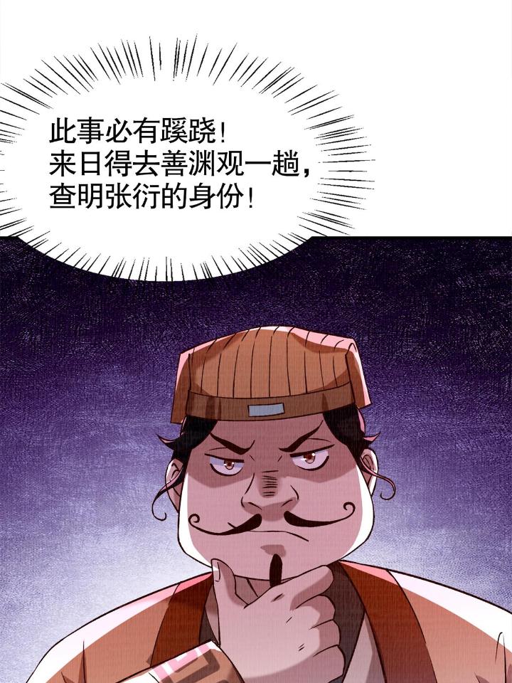 大道争锋02 02