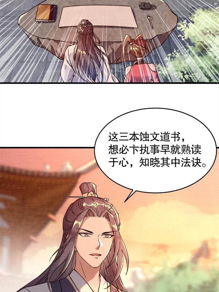大道争锋02 02