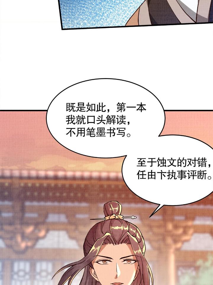 大道争锋02 02