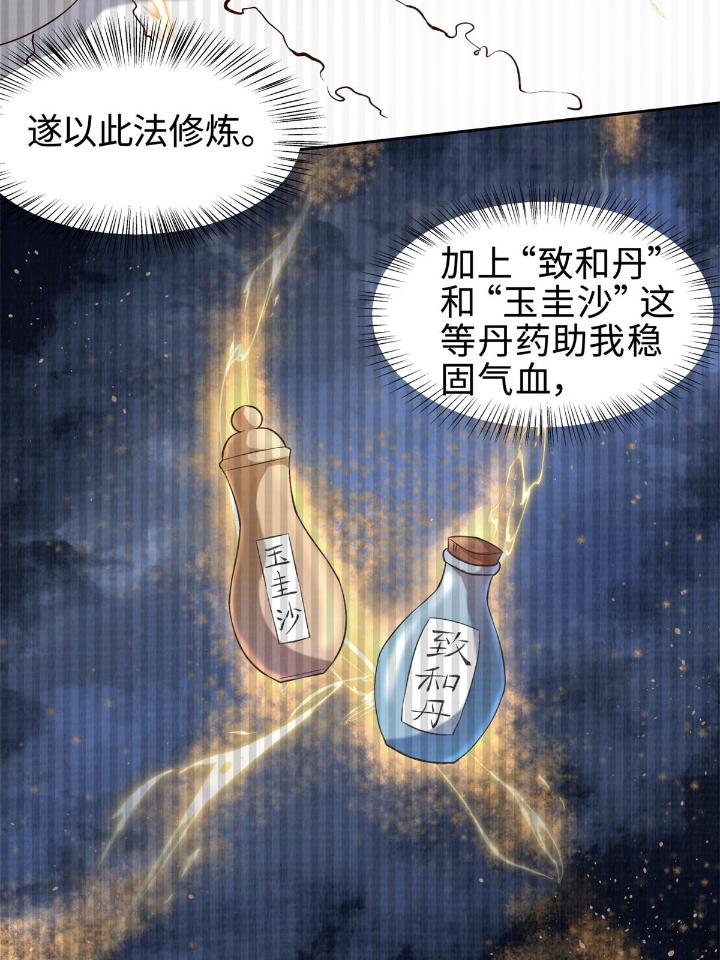 大道争锋03 03