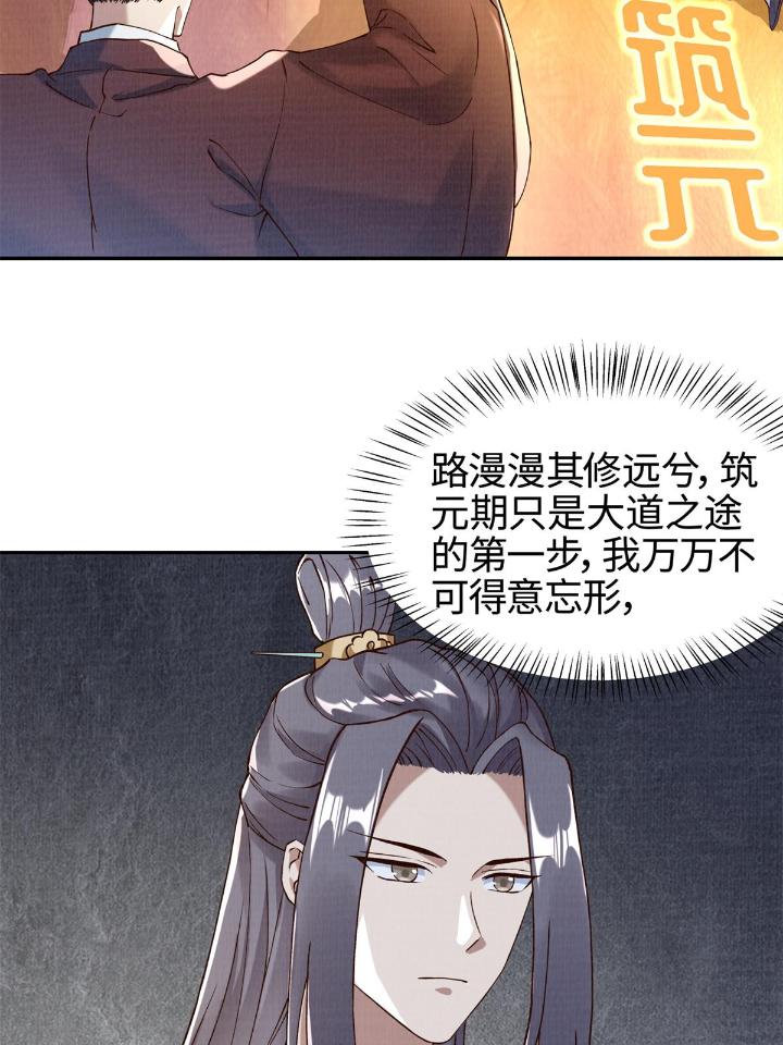大道争锋03 03
