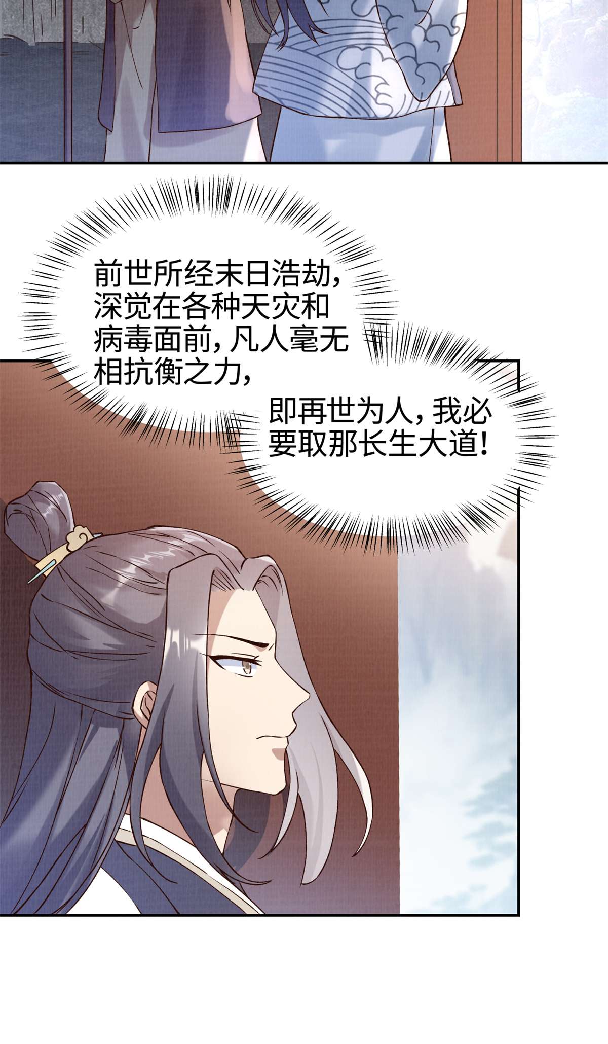 大道争锋03 03