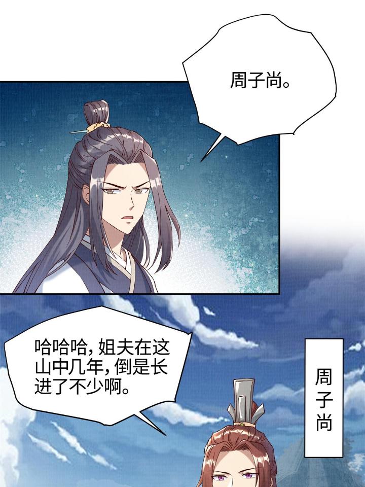 大道争锋03 03