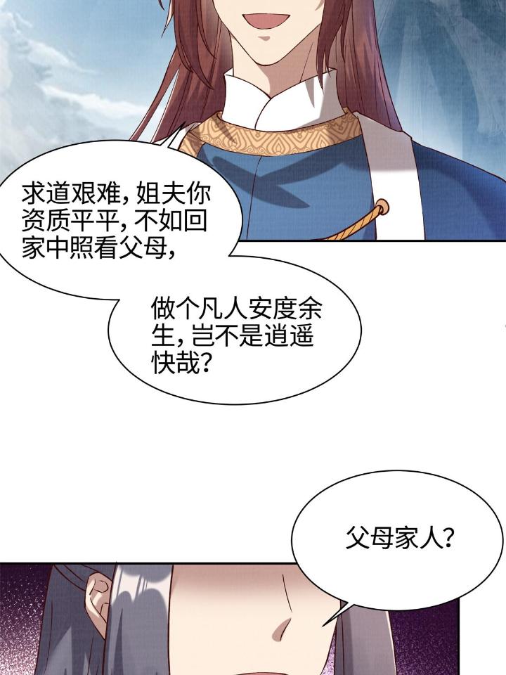 大道争锋03 03