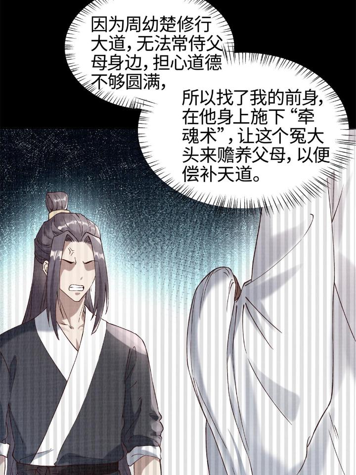 大道争锋03 03