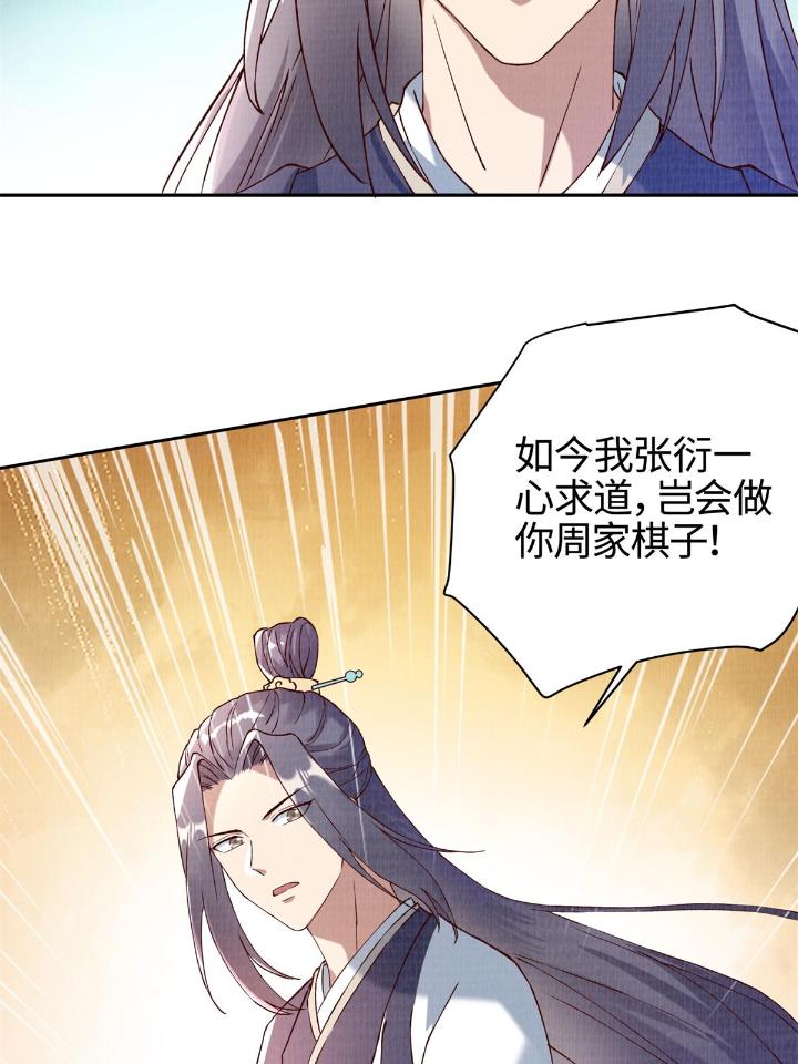 大道争锋03 03