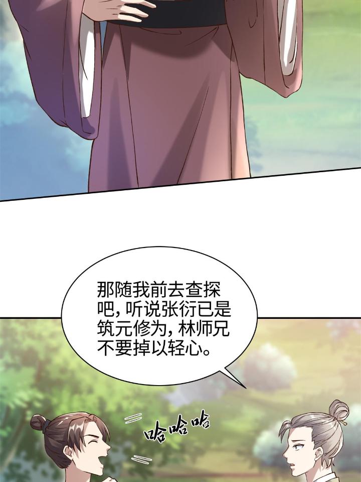 大道争锋03 03
