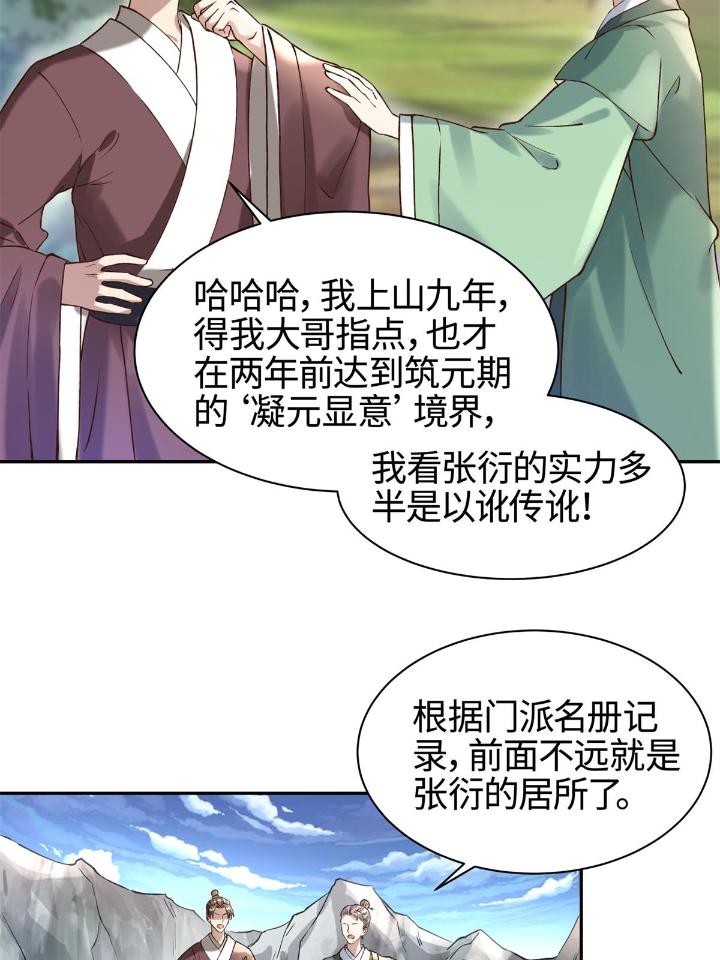 大道争锋03 03