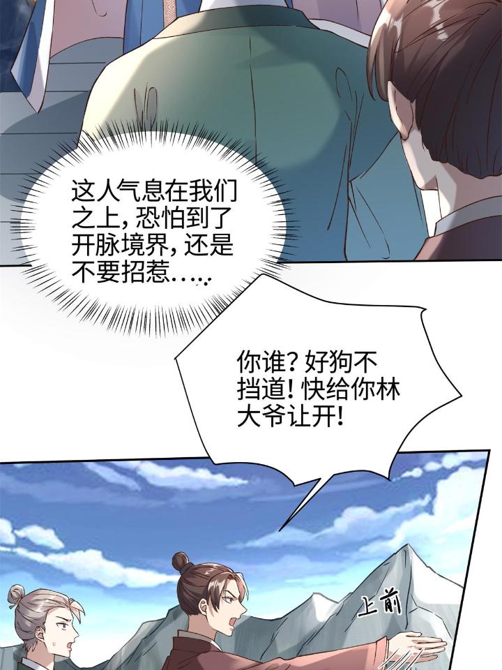 大道争锋03 03