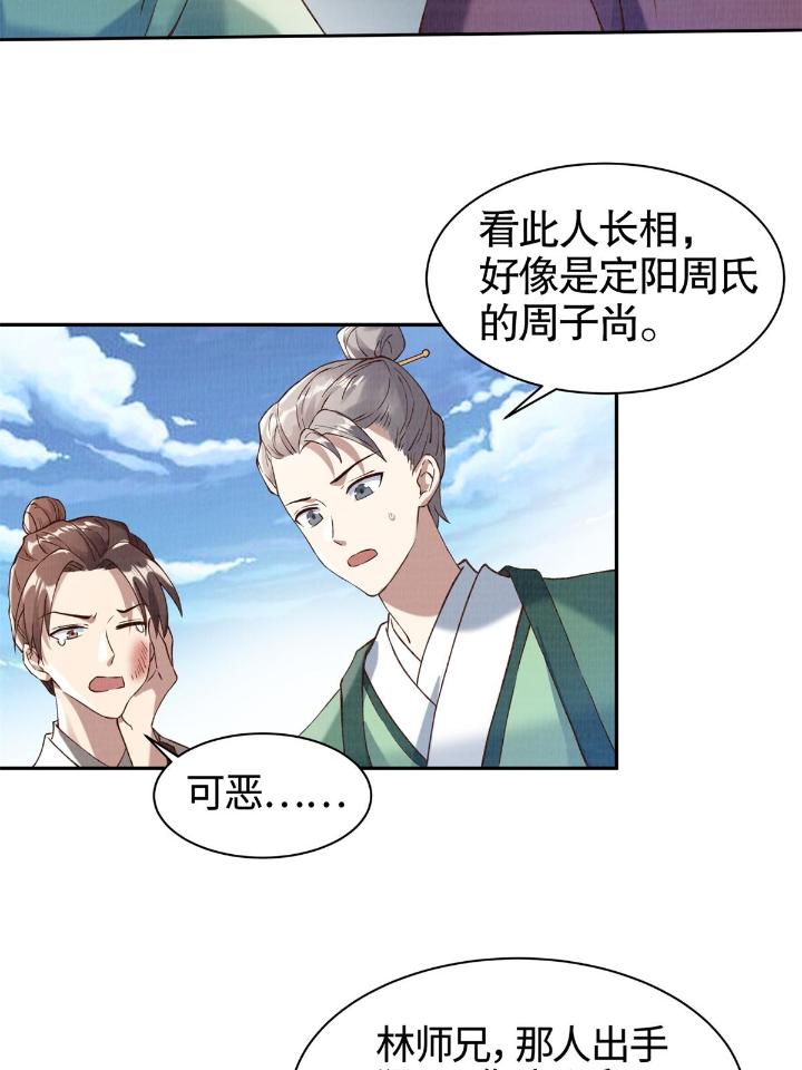 大道争锋03 03