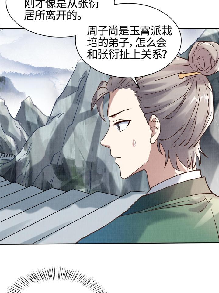 大道争锋03 03