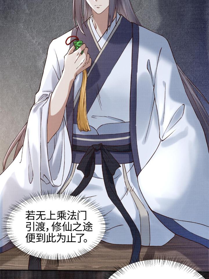 大道争锋03 03