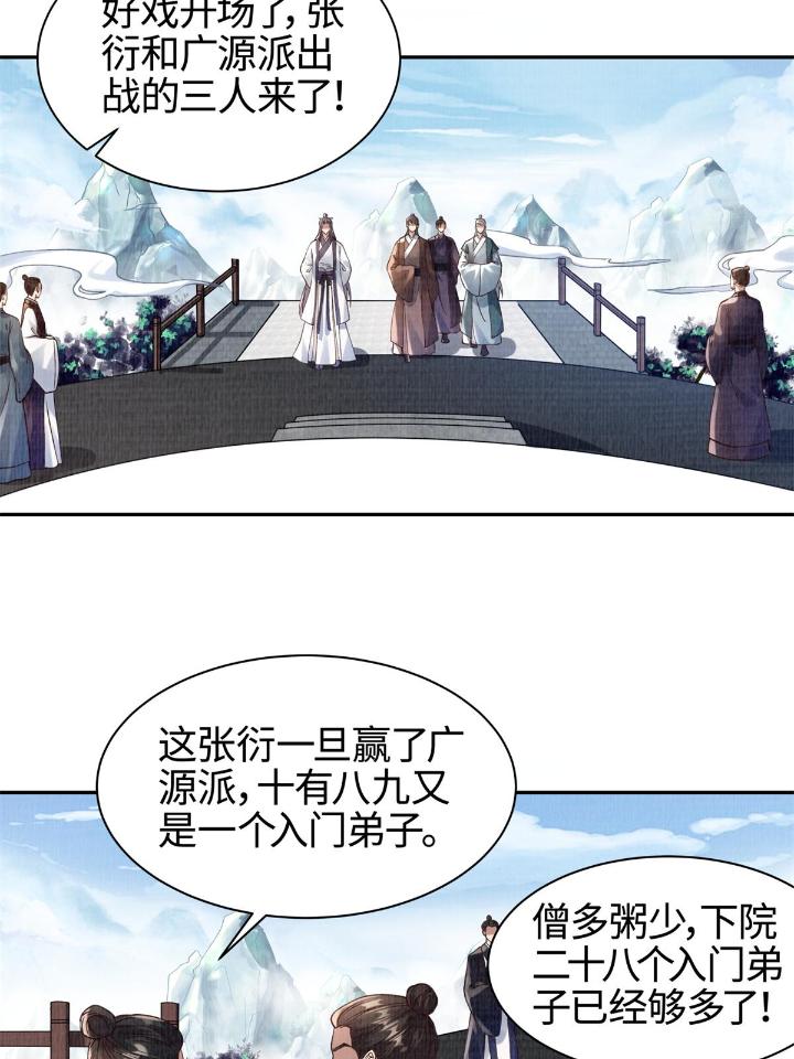 大道争锋05 05