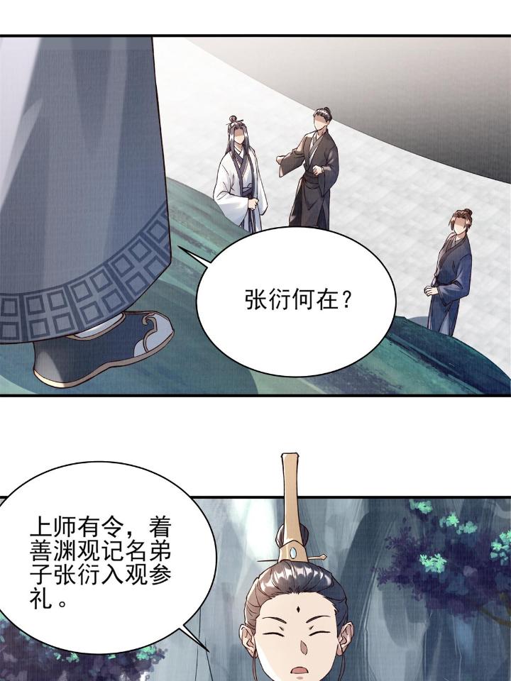 大道争锋06 06
