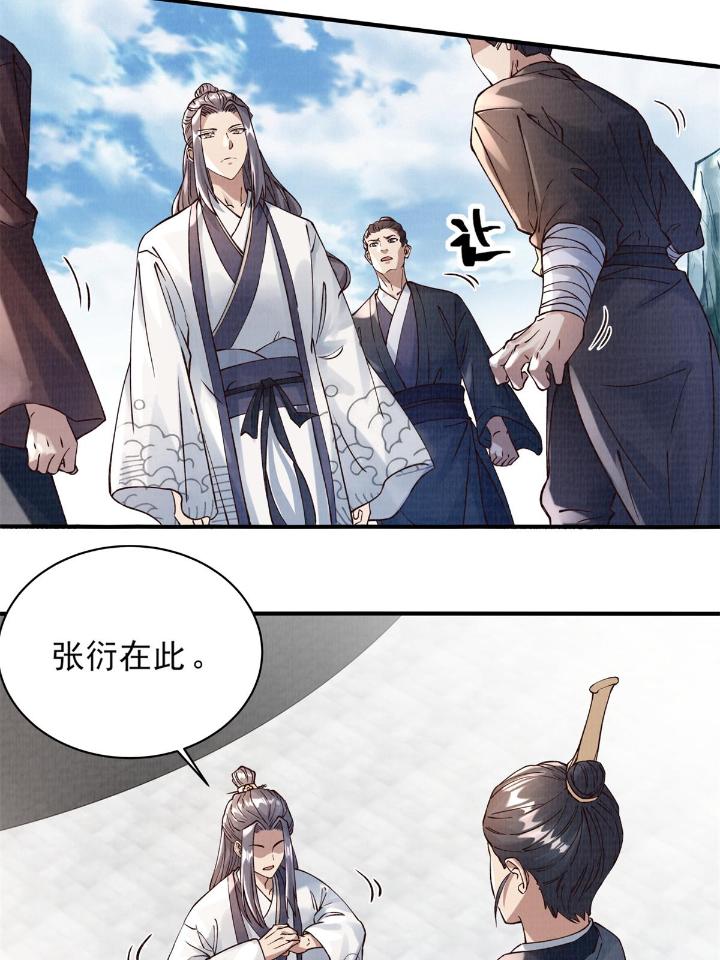 大道争锋06 06