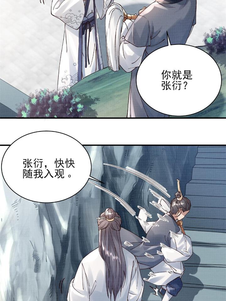 大道争锋06 06