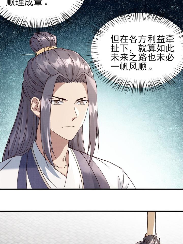 大道争锋06 06
