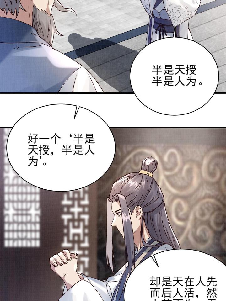 大道争锋06 06