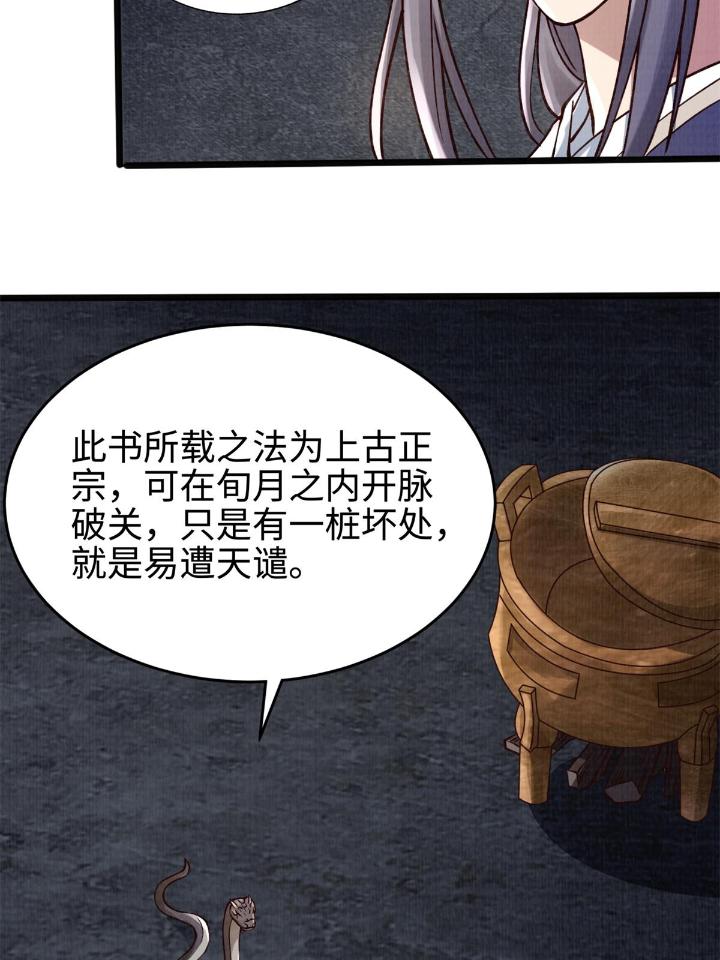 大道争锋07 07