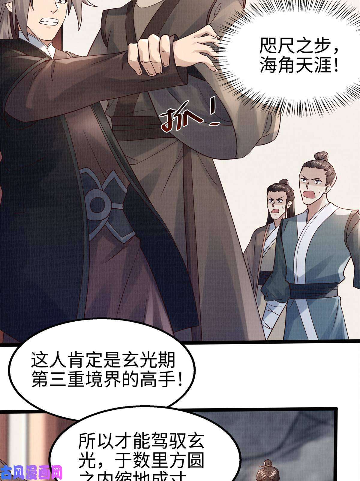 大道争锋10