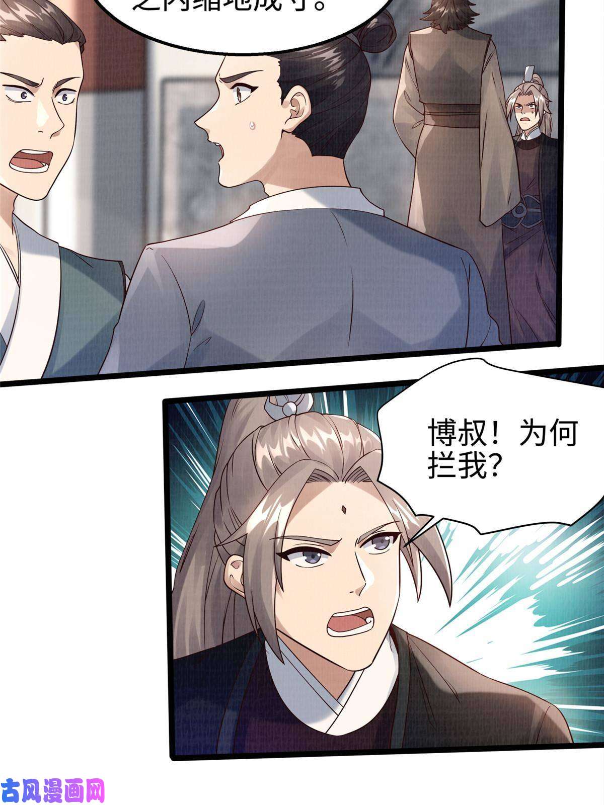 大道争锋10