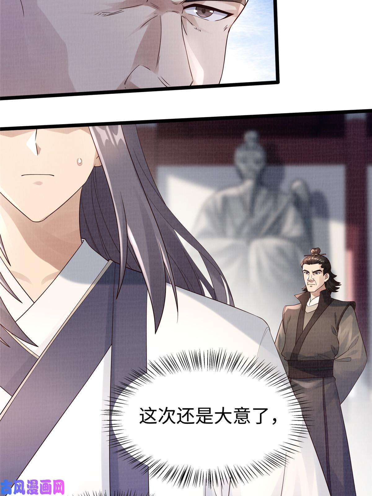 大道争锋10