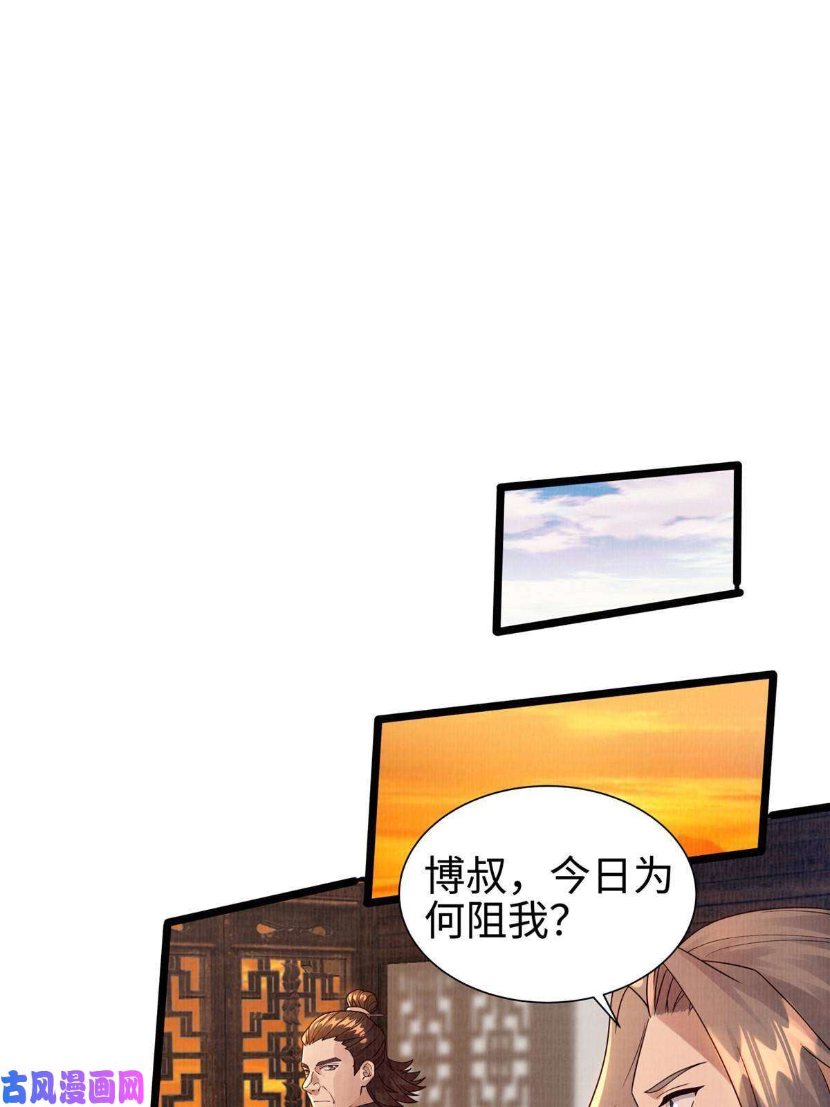 大道争锋10
