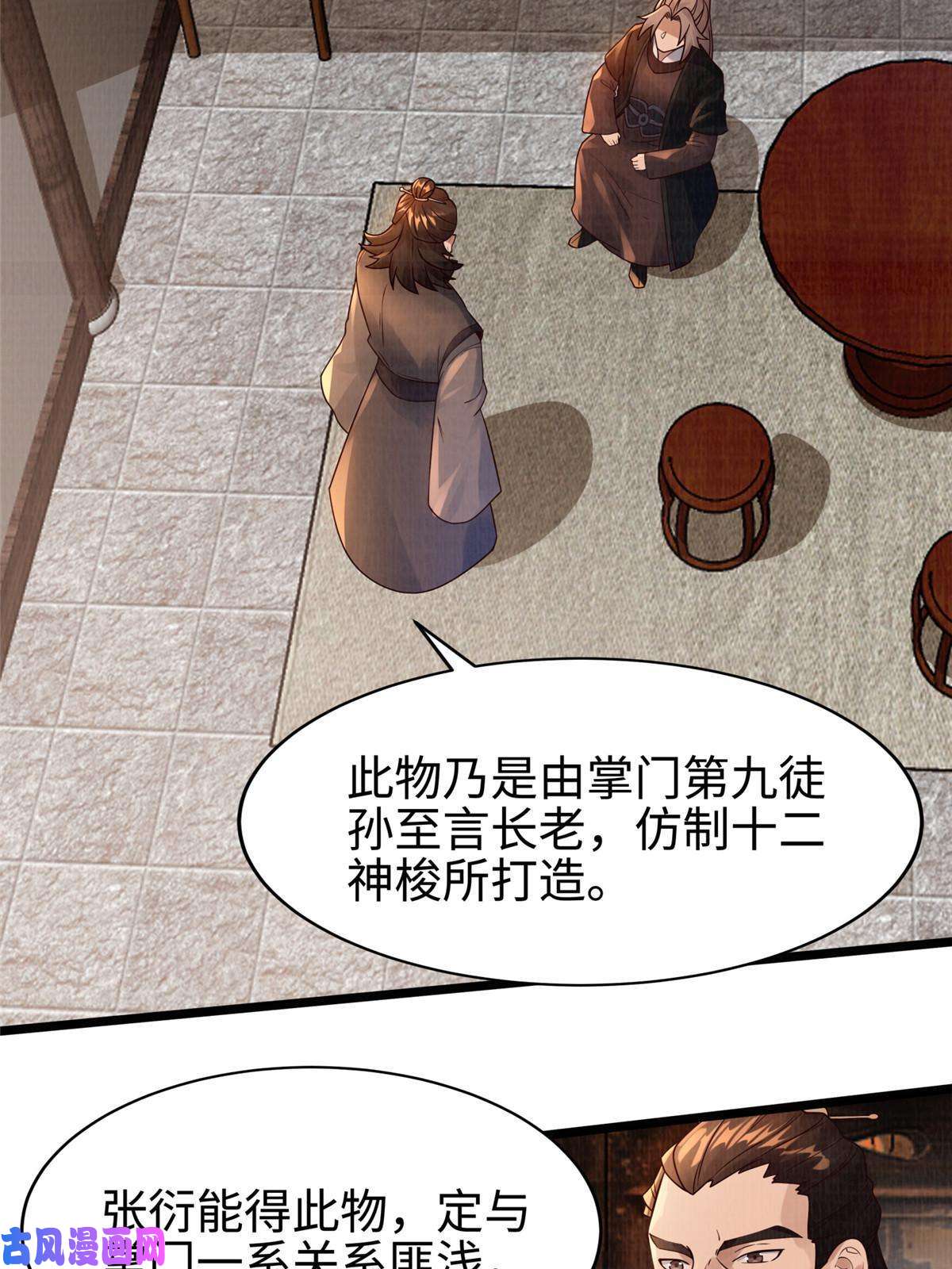 大道争锋10