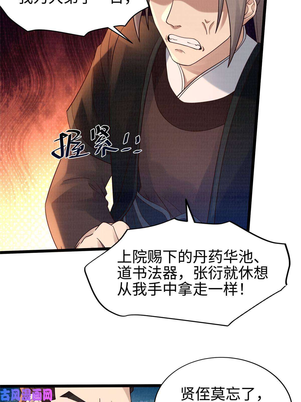大道争锋10