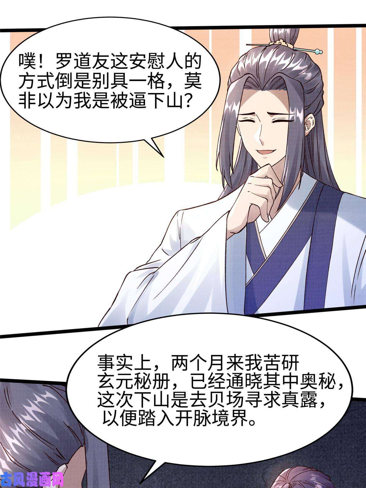 大道争锋10