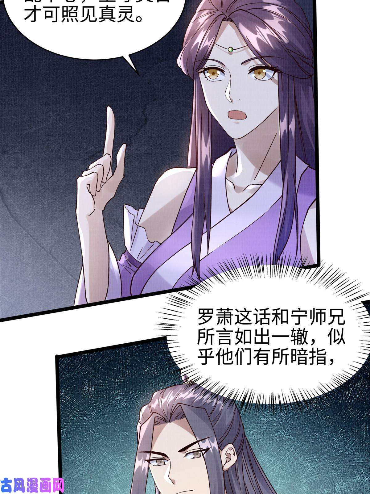 大道争锋10
