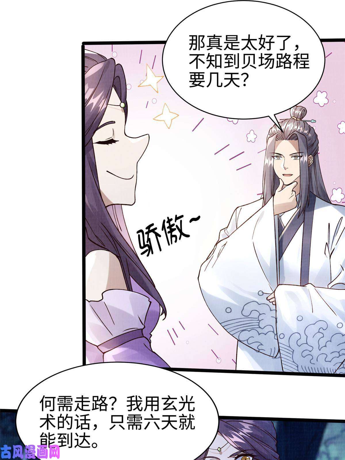 大道争锋10