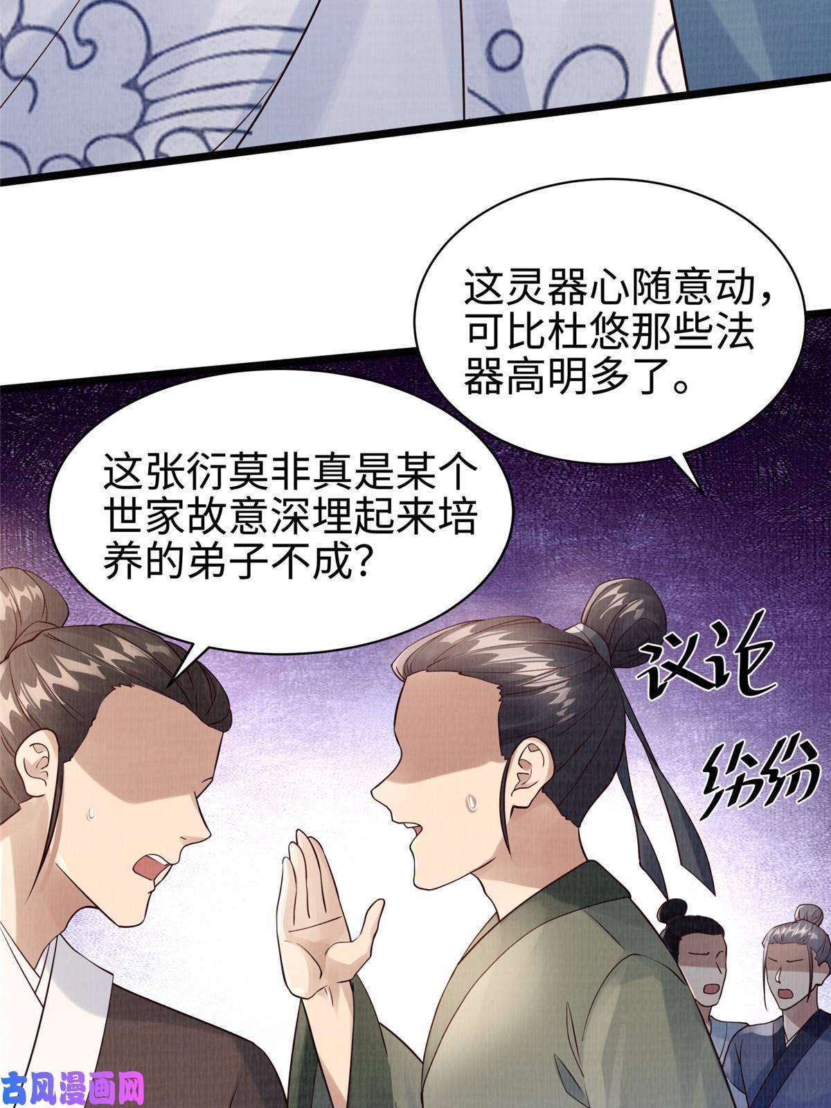 大道争锋10